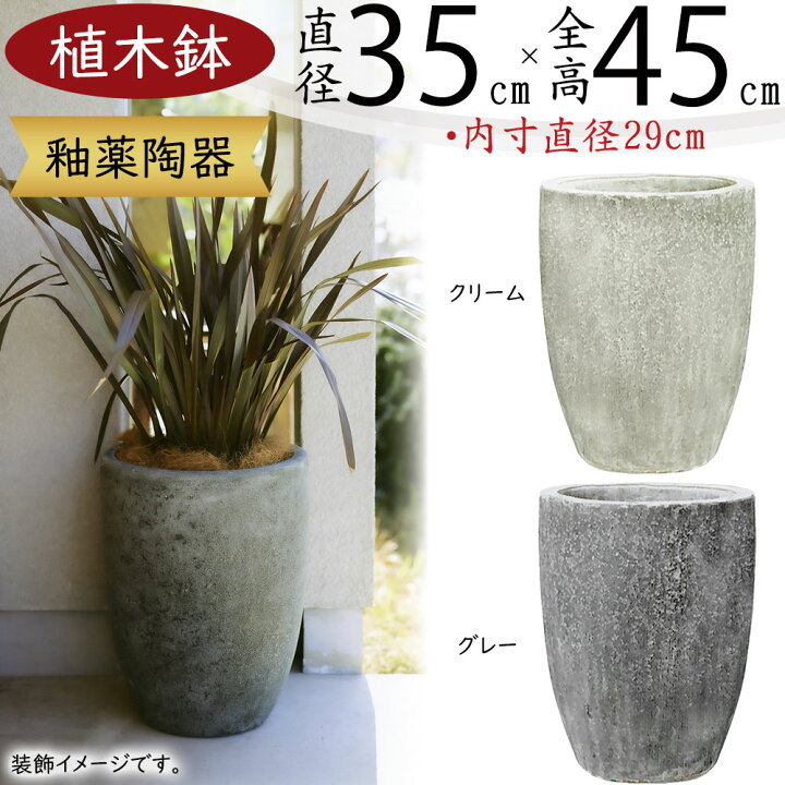 楽天市場】植木鉢 大型 おしゃれ 人気 プランター おすすめ 園芸鉢 