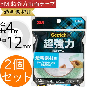 3M ͗ʃe[v lC Se[v  ԍ f ޗ  Œ H t[AWg | H| fBXvC   i  f Scotch S4m×12mm 2Zb