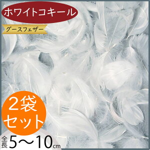 ホワイトコキール おしゃれ 人気 ホワイト 白 アーティフィシャルフラワー 造花 雑貨 インテリアグリーン フェイクグリーン アートフラワー 人工観葉植物 フラワーアレンジメント 花材 飾