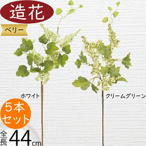 楽天市場】ペッパーベリー（造花｜造花・人工観葉植物）：花・観葉植物 
