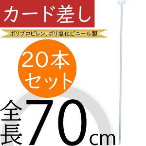 カード差し メッセージ カード用 おしゃれ 人気 花材 資材 アテンションカード用 マテリアル ギフト プレゼント ラッピング フラワーアレンジメント用品 フローラル資材 園芸用品 便利 会場