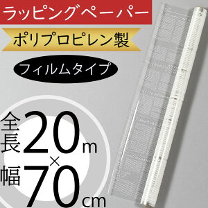 ラッピングペーパー おしゃれ 人気 包装 ギフト プレゼント フラワーアレンジメント 装飾用品 花材 フローラル資材 梱包 フィルムタイプ 可愛い フランス語 お洒落 オシャレ おすすめ 高品