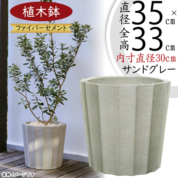 楽天市場】植木鉢 大型 おしゃれ プランター 園芸鉢 観葉鉢 観葉植物 