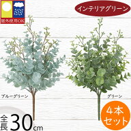 ユーカリ 屋外用 フェイクグリーン おしゃれ インテリアグリーン 人気 リアル 観葉植物 造花 アートプラ…
