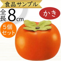 楽天市場】秋の味覚 ディスプレイの通販