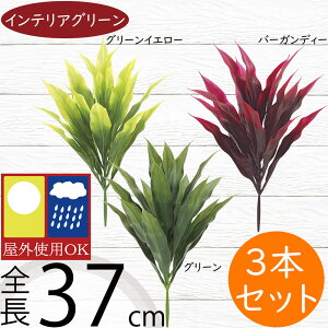 ドラセナ フェイクグリーン 屋外用 人気 リアル おしゃれ インテリアグリーン 観葉植物 造花 人工観葉植物 アートグリーン アートプランツ お庭 テラス ファサード バルコニー 屋上 屋外に