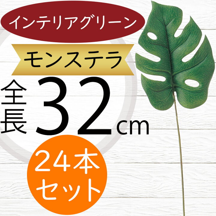 楽天市場】フェイクグリーン モンステラ 観葉植物 人気 おすすめ 
