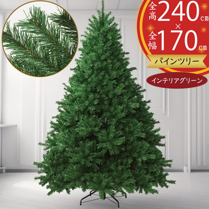 楽天市場】クリスマスツリー 大型 おしゃれ 人気 フェイクグリーン 
