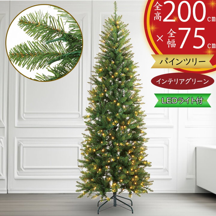 楽天市場】クリスマスツリー LEDライト 大型 おしゃれ 人気 300球LED常 