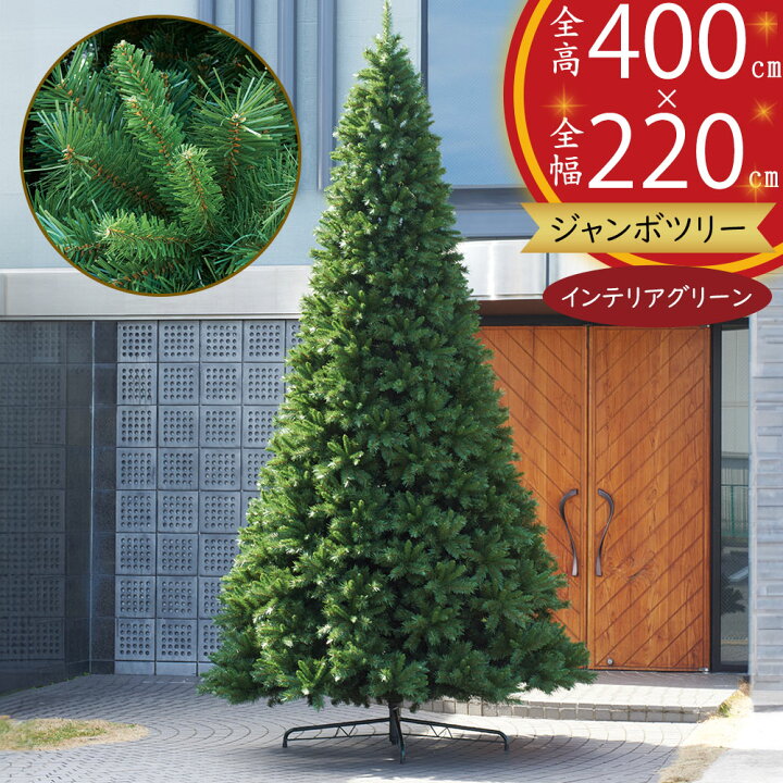 楽天市場】クリスマスツリー 大型 おしゃれ 人気 フェイクグリーン 