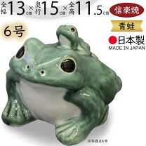 楽天市場】かえる 6匹の通販