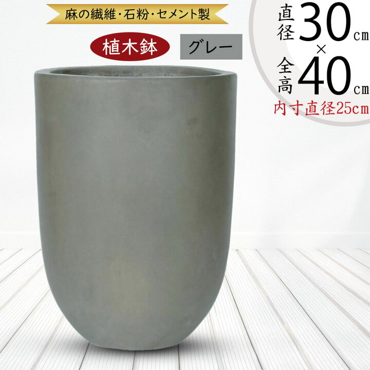 楽天市場】植木鉢 大型 おしゃれ 人気 プランター おすすめ ポット 器 