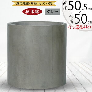 植木鉢 大型 おしゃれ 人気 プランター おすすめ ポット 器 大鉢 大きい 大きめ 園芸用品 観葉鉢 園芸鉢 観葉植物 寄せ植え 花 緑 ガーデニング お庭 テラス バルコニー 花壇 スタイリッシュ