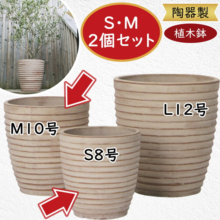楽天市場】植木鉢 おしゃれ 大型 プランター 人気 観葉植物 陶器鉢 