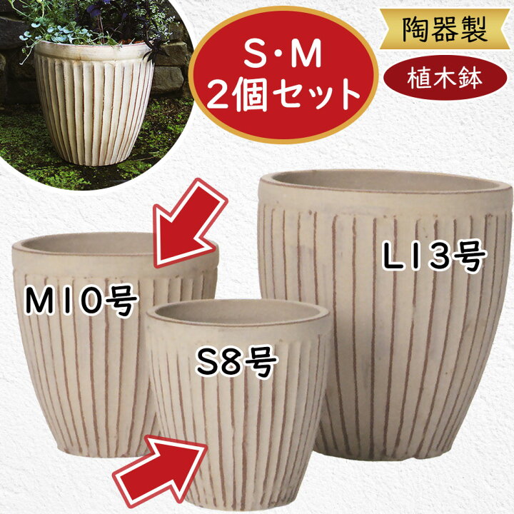 楽天市場】植木鉢 おしゃれ 大型 プランター 人気 観葉植物 陶器鉢 