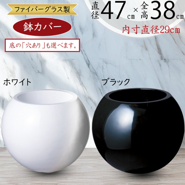 楽天市場】プランターカバー 鉢カバー FRP 大型 軽量 観葉鉢 植木鉢 