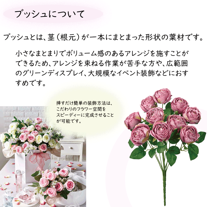 フラワーアレンジメント花器セット薔薇ローズホワイトグリーン系
