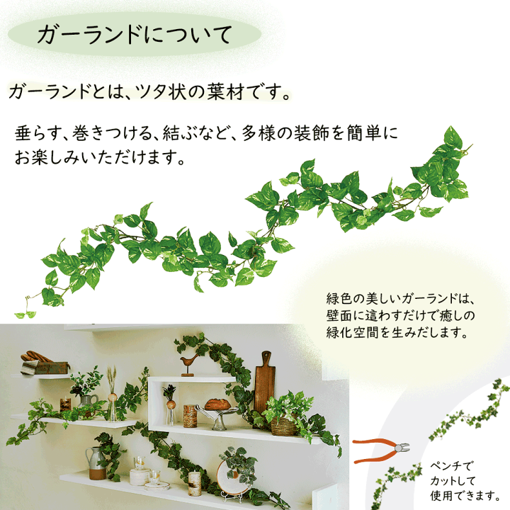 楽天市場】フェイクグリーン ガーランド おしゃれ 屋外用 屋外に