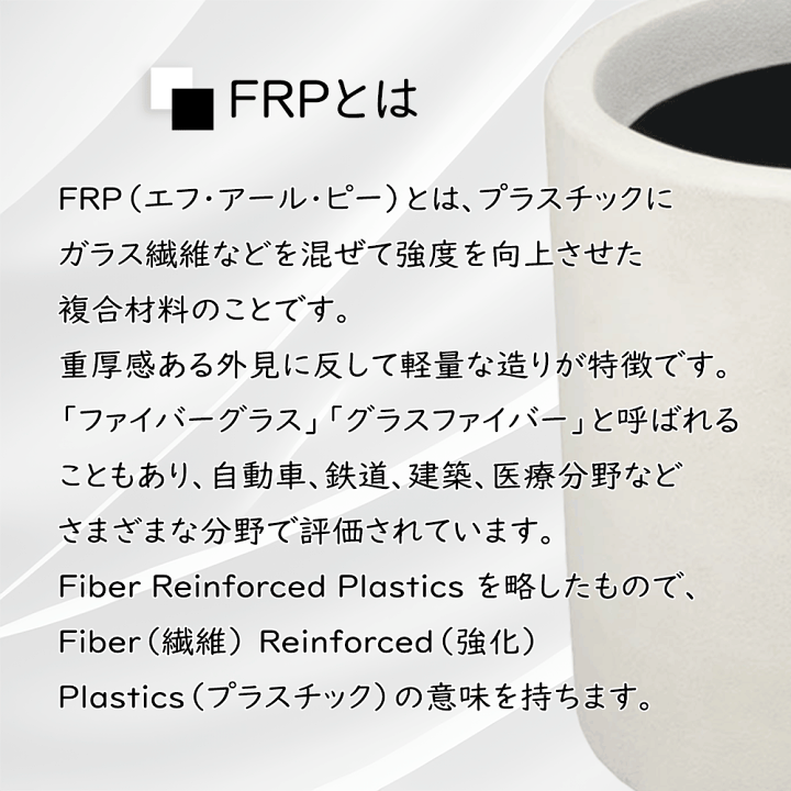 楽天市場】プランターカバー 鉢カバー 大型 FRP 軽量 観葉鉢