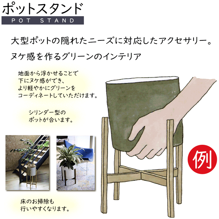 m*a様 木製スタンドと木製鉢カバーセット 観葉植物 ポット 鉢 花台 鉢カバー ポットカバー 底なし