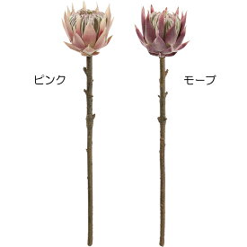 【造花】おしゃれ インテリア プロテア 全長50cm 2本セット アーティフィシャルフラワー 人工観葉植物 トロピカル