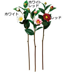 【造花】おしゃれ インテリア 椿 全長62cm 3本セット つばき カメリア 人工観葉植物 アーティフィシャルフラワー