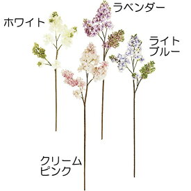【造花】おしゃれ インテリア ライラック 全長66cm 人工観葉植物 アーティフィシャルフラワー k-1187