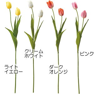 チューリップ 造花 おしゃれ 人気 リアル アーティフィシャルフラワー 人工観葉植物 インテリアグリーン アートフラワー 雑貨 家具 フェイクグリーン フラワーアレンジメント ディスプレイ