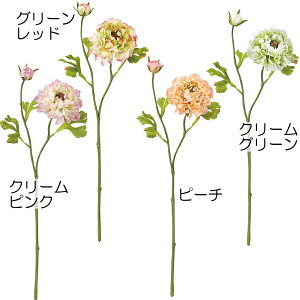 ラナンキュラス 造花 おしゃれ 人気 リアル アーティフィシャルフラワー ギフト プレゼント フラワーアレンジメント ディスプレイ 雑貨 インテリア 家具 装飾用品 花材 イベント 会場装花