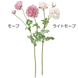 【造花】おしゃれ インテリア ラナンキュラス 全長54cm 3本セット アーティフィシャルフラワー 人工観葉植物