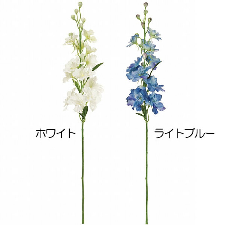 楽天市場 造花 デルフィニウム 全長61cm 2本セット デルフィニューム デルフィニュウム 人工観葉植物 アーティフィシャルフラワー 花材 フラワーアレンジメント ディスプレイ 装飾 グリーンランド
