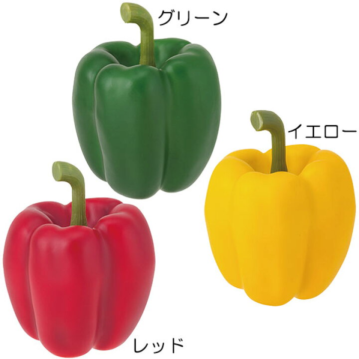 楽天市場 食品サンプル パプリカ 全長7 5cm 6個セット 1パック3個 2パック 唐辛子 カラーピーマン 野菜 フェイクフード アレンジ 花材 グリーンランド