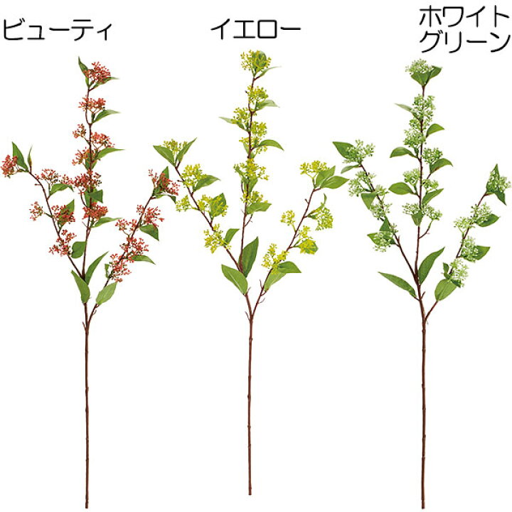 期間限定 最安値挑戦 ベリー 造花 全長21cm 9本セット 1束3本 3束 実もの 果実 木の実 人工観葉植物 アーティフィシャルフラワー