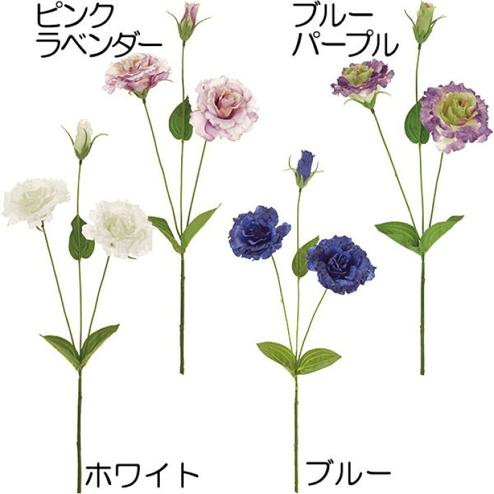 楽天市場 造花 リシアンサス 全長51cm 3本セット トルコ桔梗 アーティフィシャルフラワー 人工観葉植物 アレンジ 花材 冠婚葬祭 グリーンランド