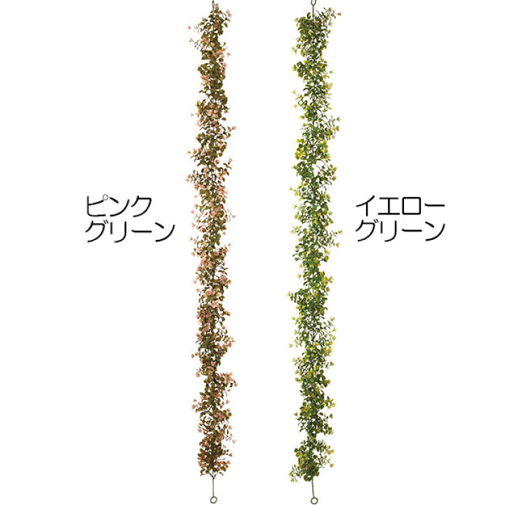 楽天市場 ボックスウッド 人工観葉植物 ガーランド 全長1 75m ツタ つた 造花 フェイクグリーン インテリアグリーン グリーンランド