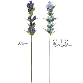 【造花】おしゃれ インテリア りんどう 全長65cm 3本セット エヤミグサ 人工観葉植物 アーティフィシャルフラワー 花材 フラワーアレンジメント ディスプレイ 装飾