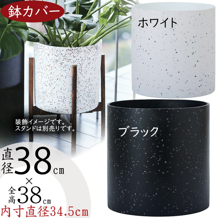 楽天市場】鉢カバー プランター カバー おしゃれ 大型 人気 観葉植物 
