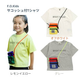 24春夏 F.O.Kids エフオーキッズ R207114 サコッシュ付Tシャツ サコッシュ付 実用的 ドッキング 半袖Tシャツ