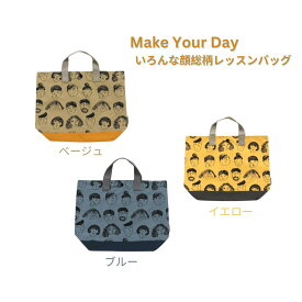 Make Your Day メイクユアデイ Y290504 いろんな顔総柄レッスンバッグ レッスンバッグ 入園 入学