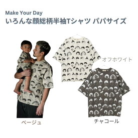 Make Your Day メイクユアデイ M420142Z いろんな顔総柄半袖Tシャツ パパサイズ 半袖Tシャツ
