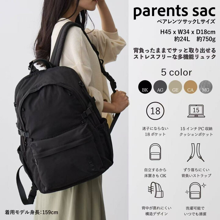楽天市場】H.T/L ペアレンツサック Lサイズ マザーリュック マザー 