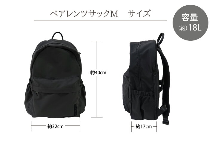 楽天市場】H.T/L ペアレンツサック M サイズ マザーリュック マザー 