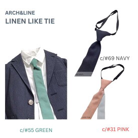 ARCH&LINE アーチアンドラインAL211002 LINEN LIKE TIE ネクタイ フォーマル 七五三 入学式　日本製