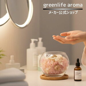 �ygreenlifearoma�����zAromatic Bowl�`Pink �t�����[�f�B�t���[�U�[ �s���N greenlifearoma �O���[�����C�t�A���} �u���U�[�u�h�t�����[ �F���� �f�B�t���[�U�[ ���[���t���O�����X �G�� �C���e���A �A