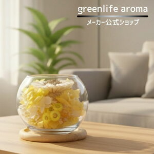 �ygreenlifearoma�����zAromatic Bowl�`Yellow �t�����[�f�B�t���[�U�[ �C�G���[ greenlifearoma �O���[�����C�t�A���} �u���U�[�u�h�t�����[ �F���� �f�B�t���[�U�[ ���[���t���O�����X �G�� �C���e���A 