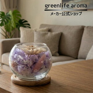�ygreenlifearoma�����zAromatic Bowl�`Purple �t�����[�f�B�t���[�U�[ �p�[�v�� greenlifearoma �O���[�����C�t�A���} �u���U�[�u�h�t�����[ �F���� �f�B�t���[�U�[ ���[���t���O�����X �G�� �C���e���A 