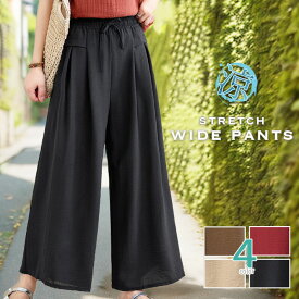 涼しい薄手ストレッチレーヨン混素材ゆったりロング丈ワイドパンツガウチョパンツイージーパンツルームウェア清涼感ウエストゴムカジュアルナチュラル大きいサイズ春夏夏夏用レディース