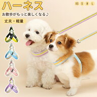 犬ハーネス中型犬大型犬小型犬リードセット持ちやすい脱げない犬ハーネスおしゃれ柔らかい負担少ないおし…