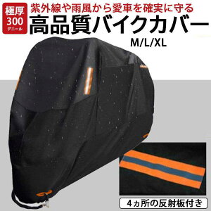 oCNJo[茴t300D125cc250ccoCNXN[^[^MLXLhhhoUVJbgh~˔Ăh~΂ȂJJo[oCNCJ