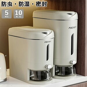 XCXXgbJ[vʃJbvtĂт5kg/10kgXăXgbJ[ĕۑۊǗ①ɃXCX{bNXğC߂тLb`[ۑyʖ؎Lb`pihEhL